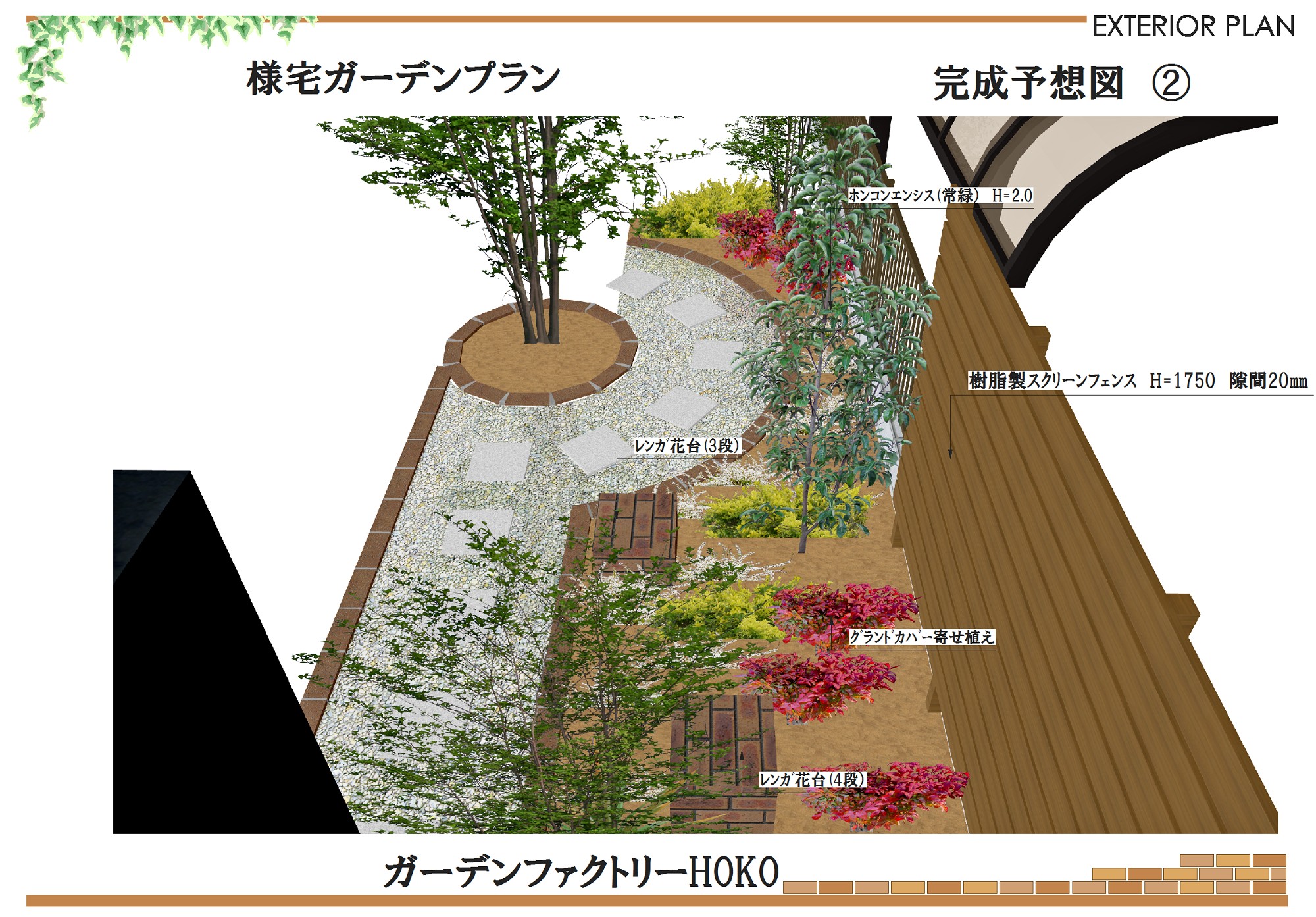 千葉県四街道市にお住いのK様邸のお庭｜緑量を多めにした緑が映える造園リフォーム
