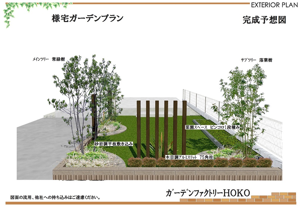 オープンの中にもクローズ感のある「緑の庭」｜千葉県佐倉市にお住いのＩ様邸のお庭